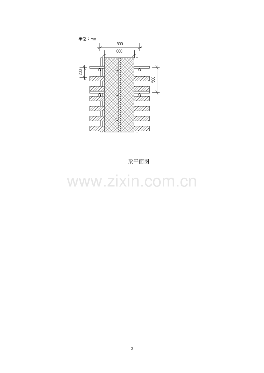 梁高大模板施工方案.doc_第2页