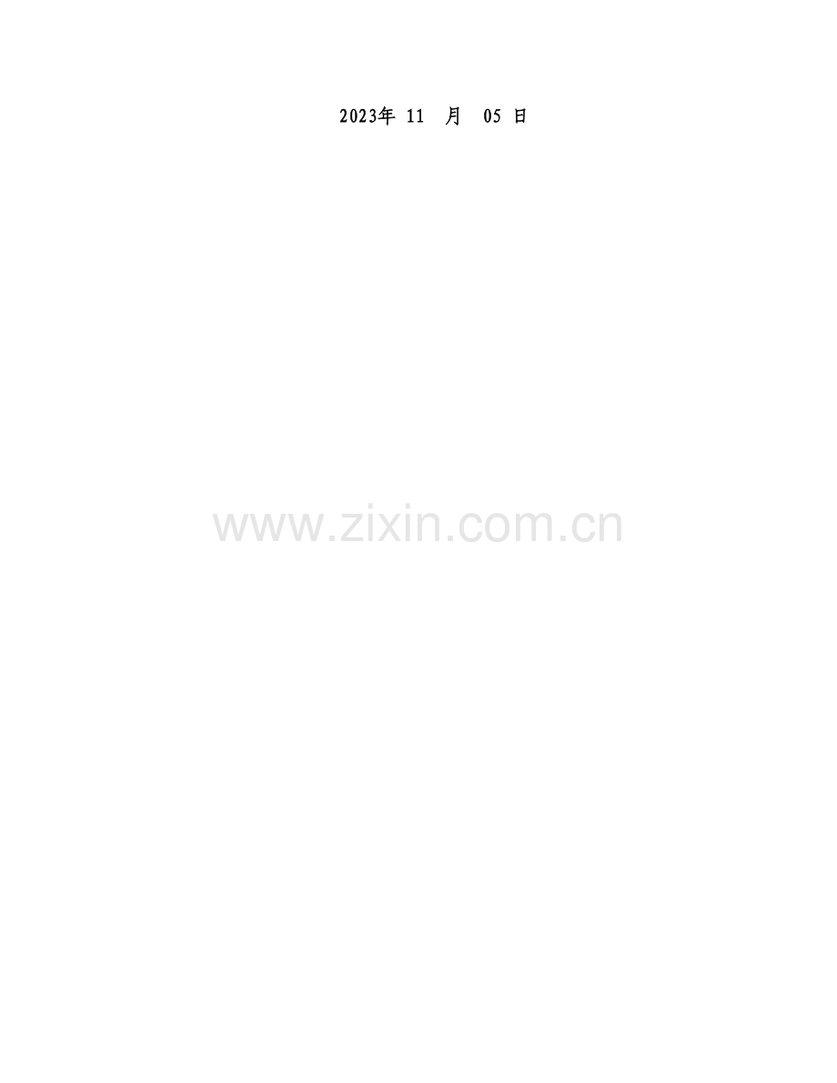 2023年北京电大人力资源管理作业.doc_第2页