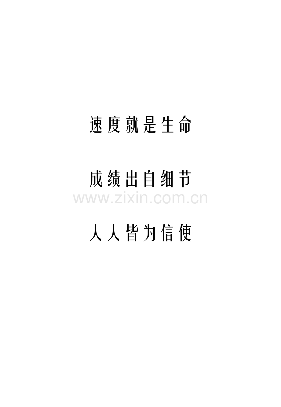 监理实用手册红宝书最终版.doc_第1页