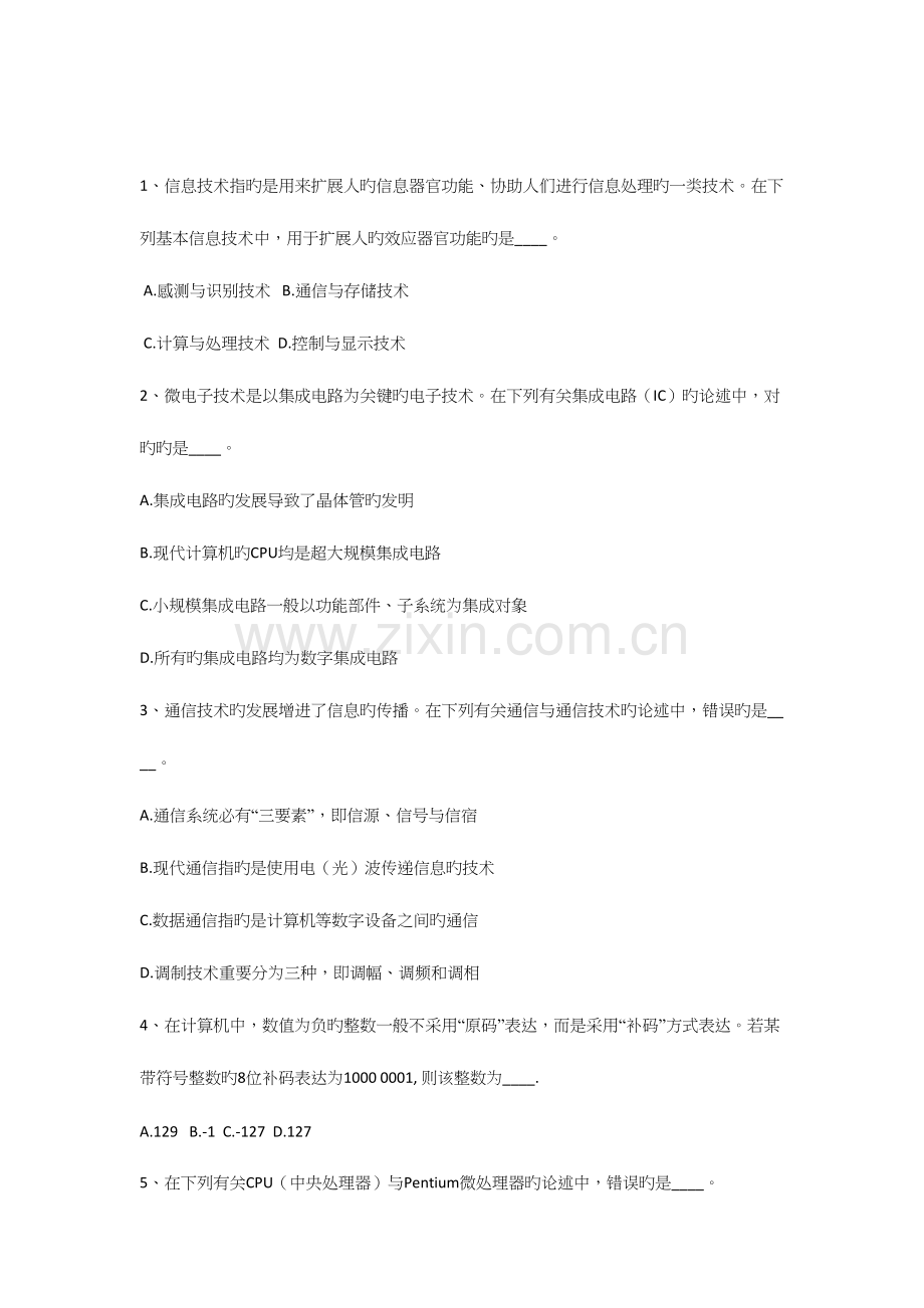 2023年VB真题.docx_第1页