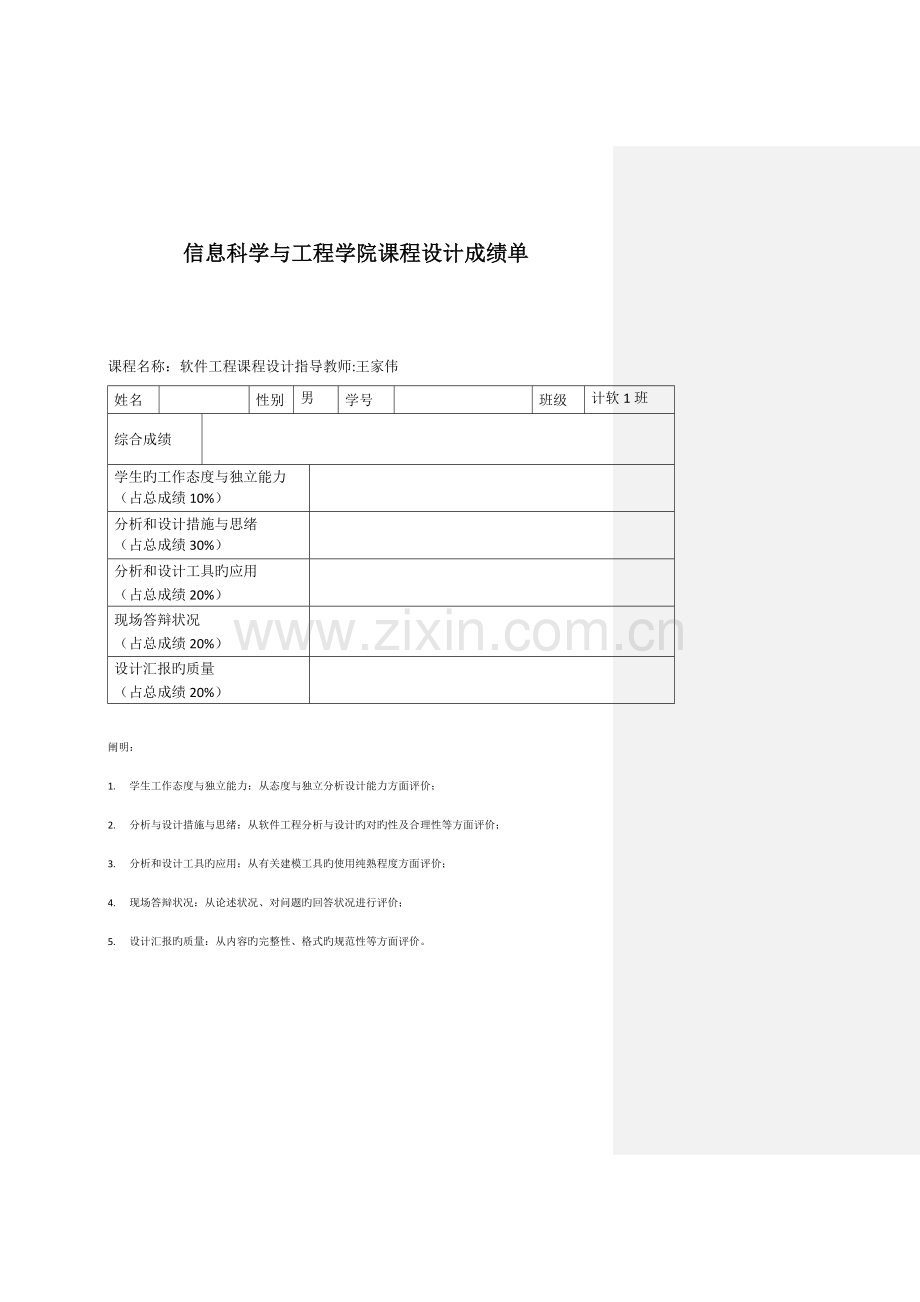 毕业设计管理系统项目计划书.docx_第2页