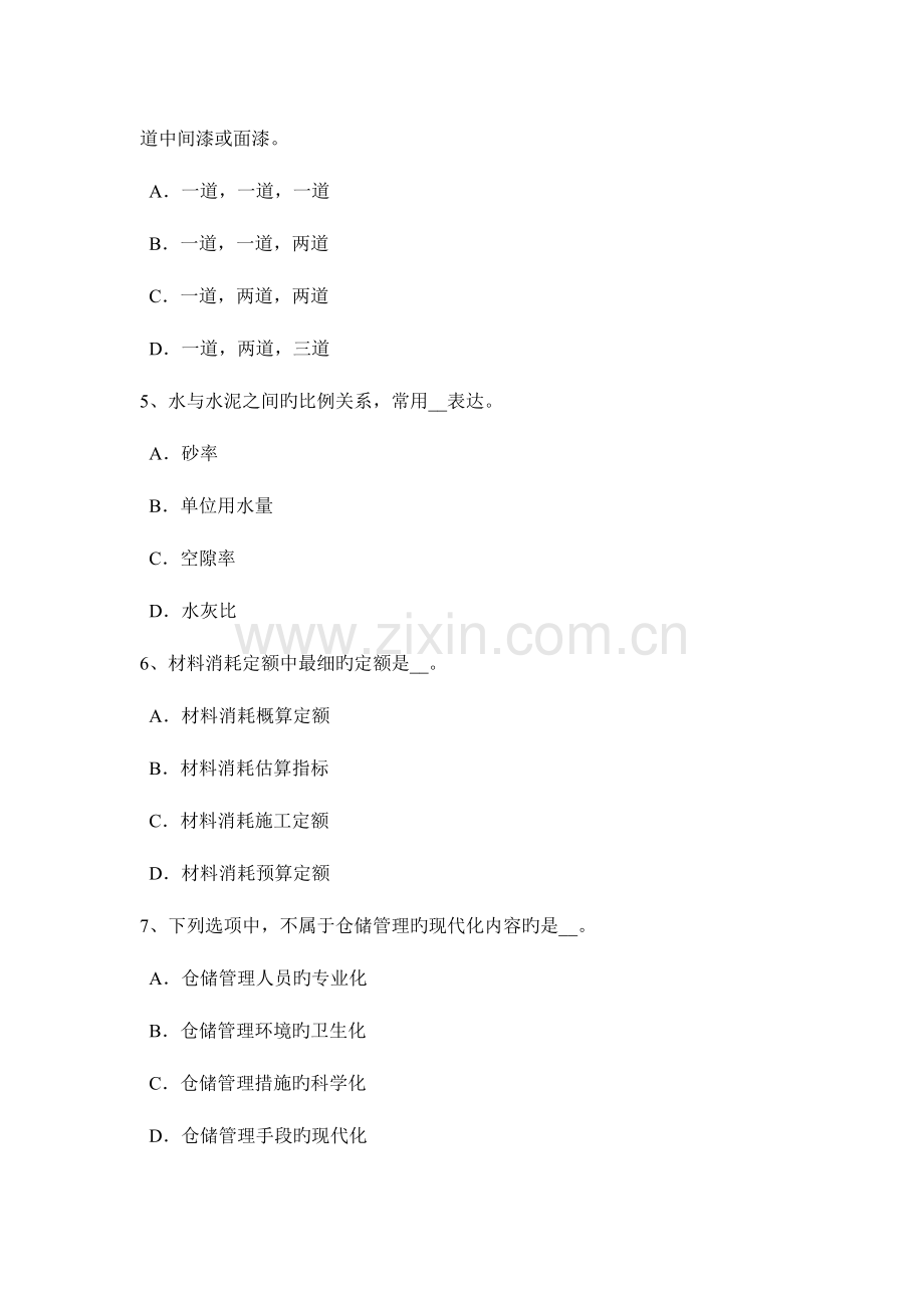 2023年浙江省建筑材料员检测员上岗考试试题.docx_第2页
