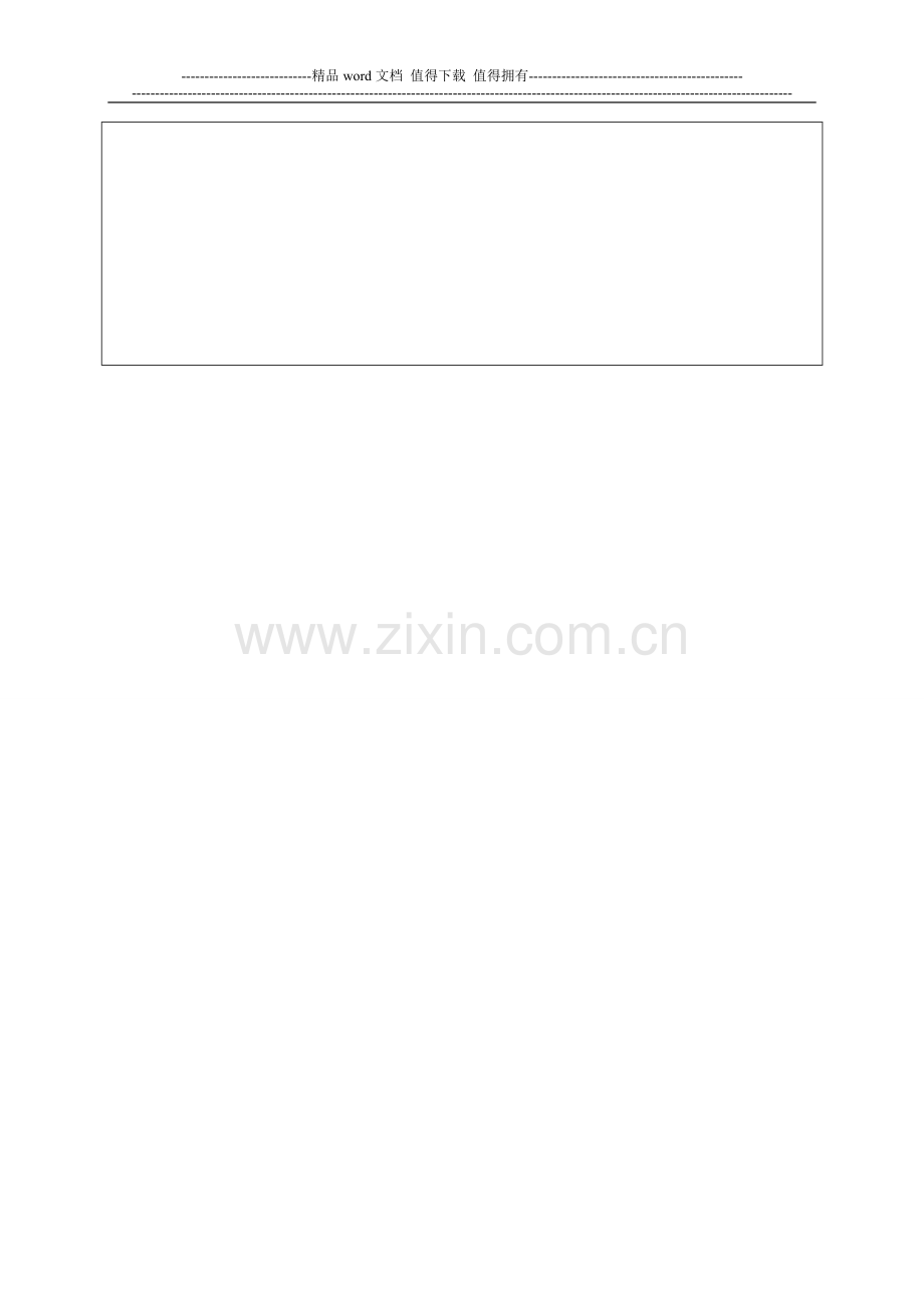 天津金融实际世纪中心施工组织设计10.29.doc_第2页