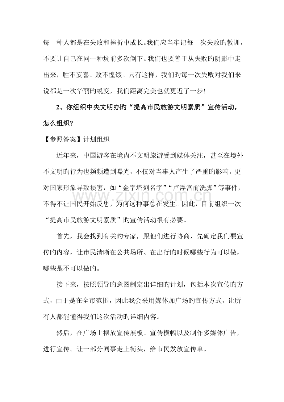 2023年面试考题.doc_第2页
