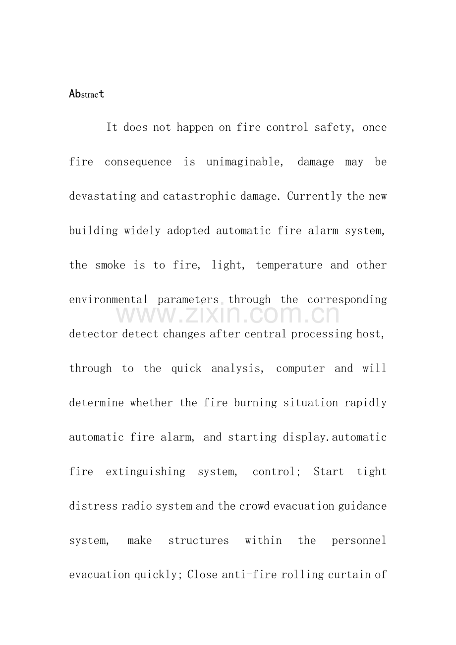 火灾报警及联动控制系统对消防安全工作的作用与意义.doc_第2页