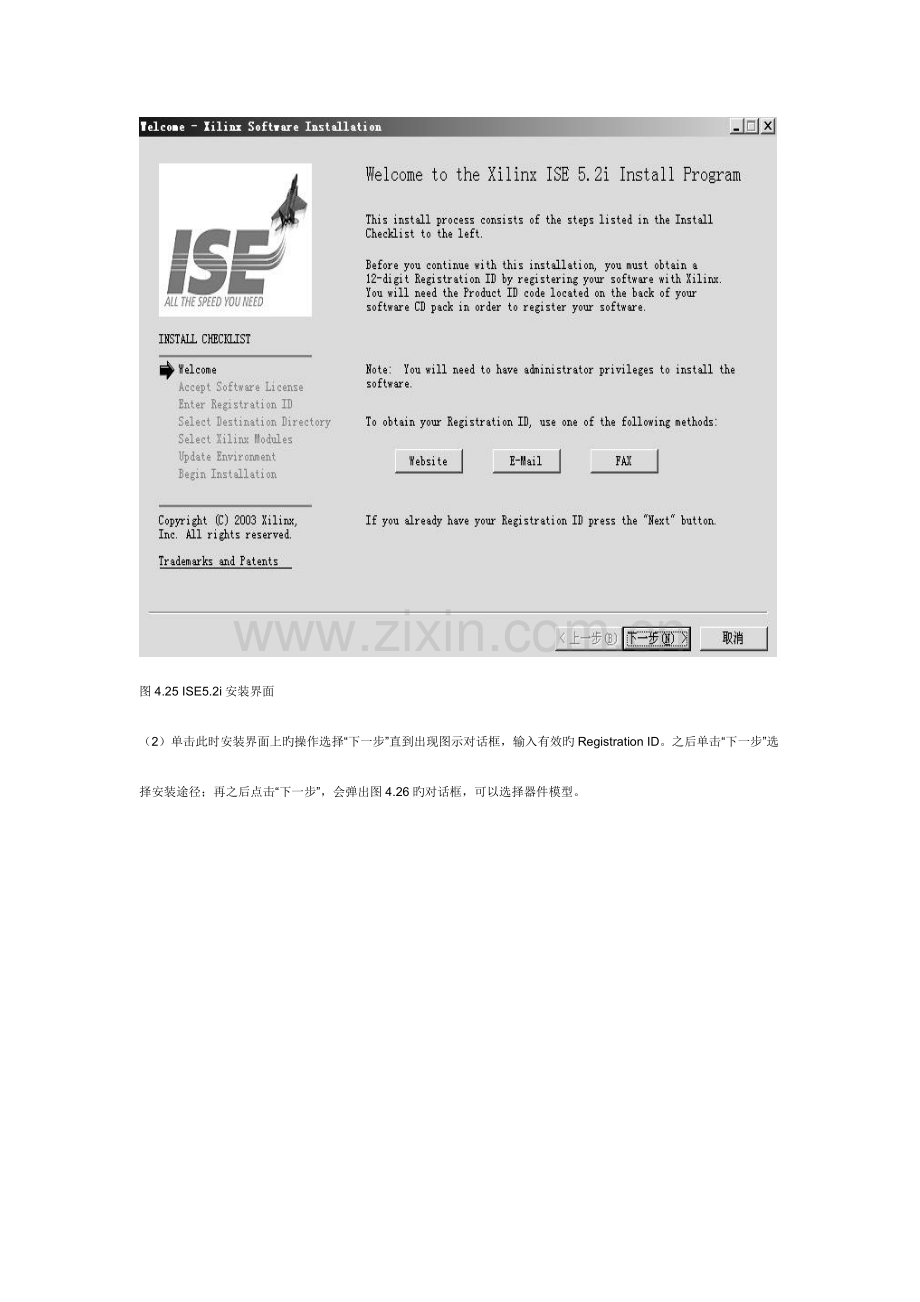 XilinxISE使用入门手册.doc_第2页