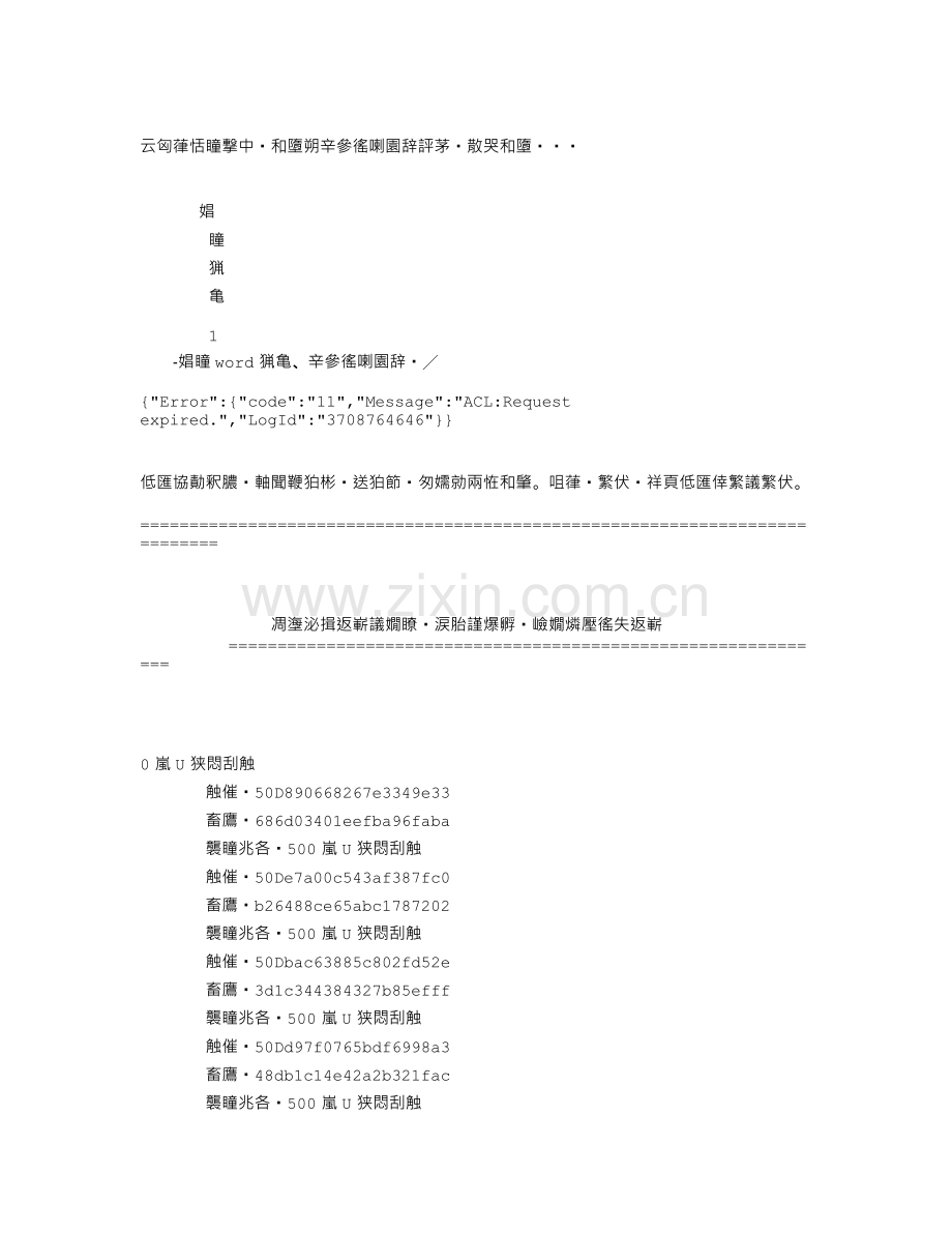 某文化广场复杂结构工程施工技术探讨.doc_第1页