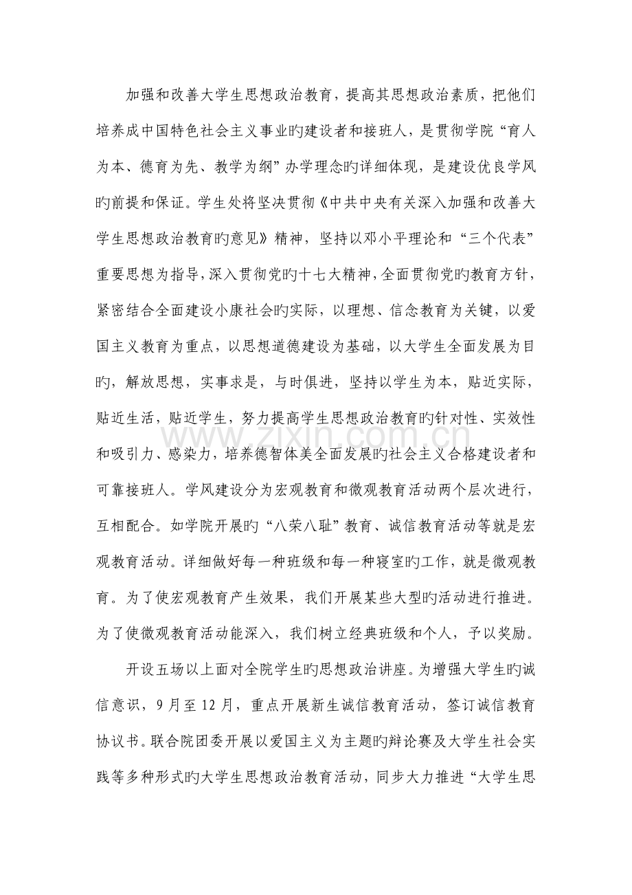 规范与创新并举.doc_第2页