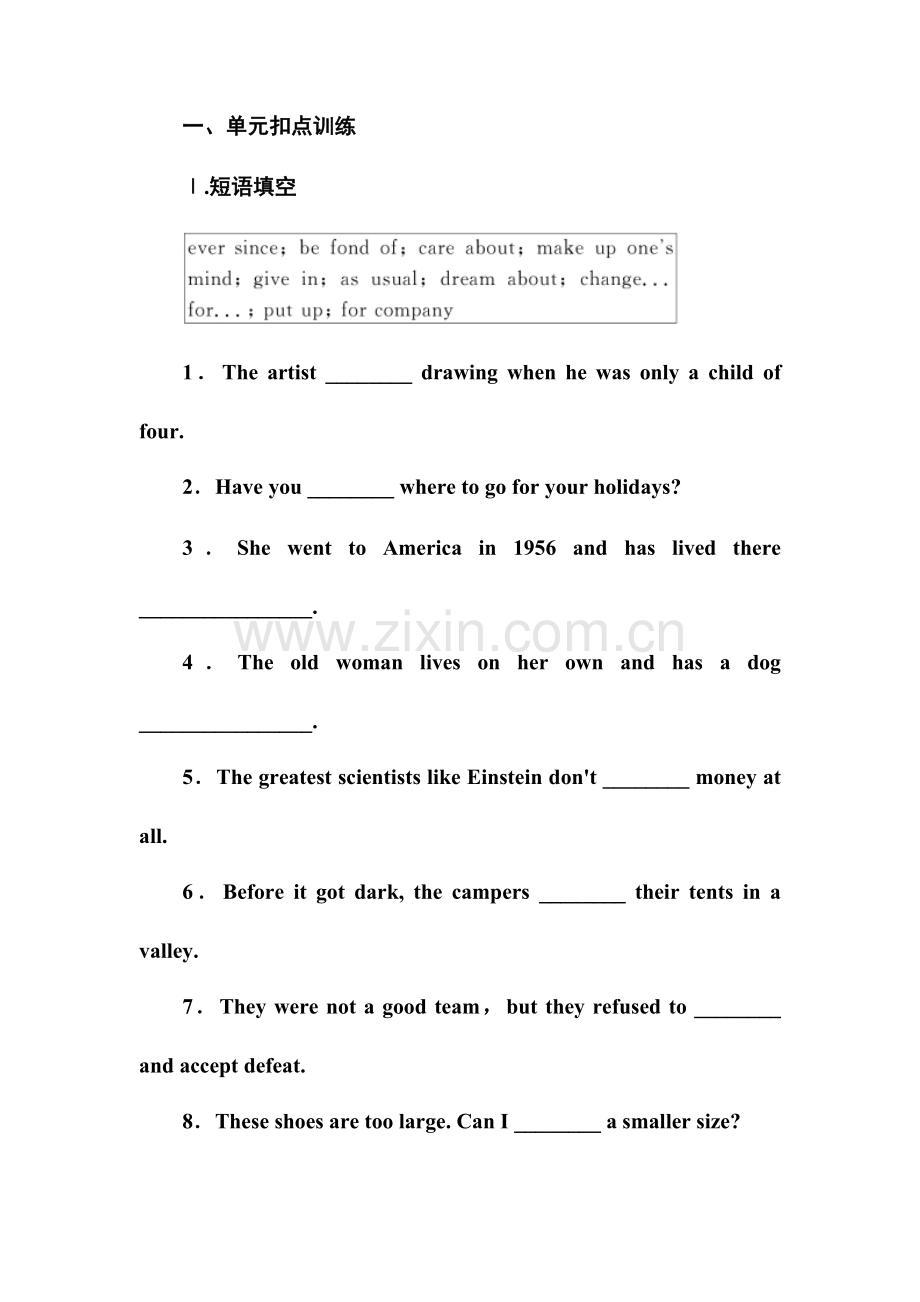 2023年商丘医学高等专科学校单招英语模拟试题及答案.docx_第1页