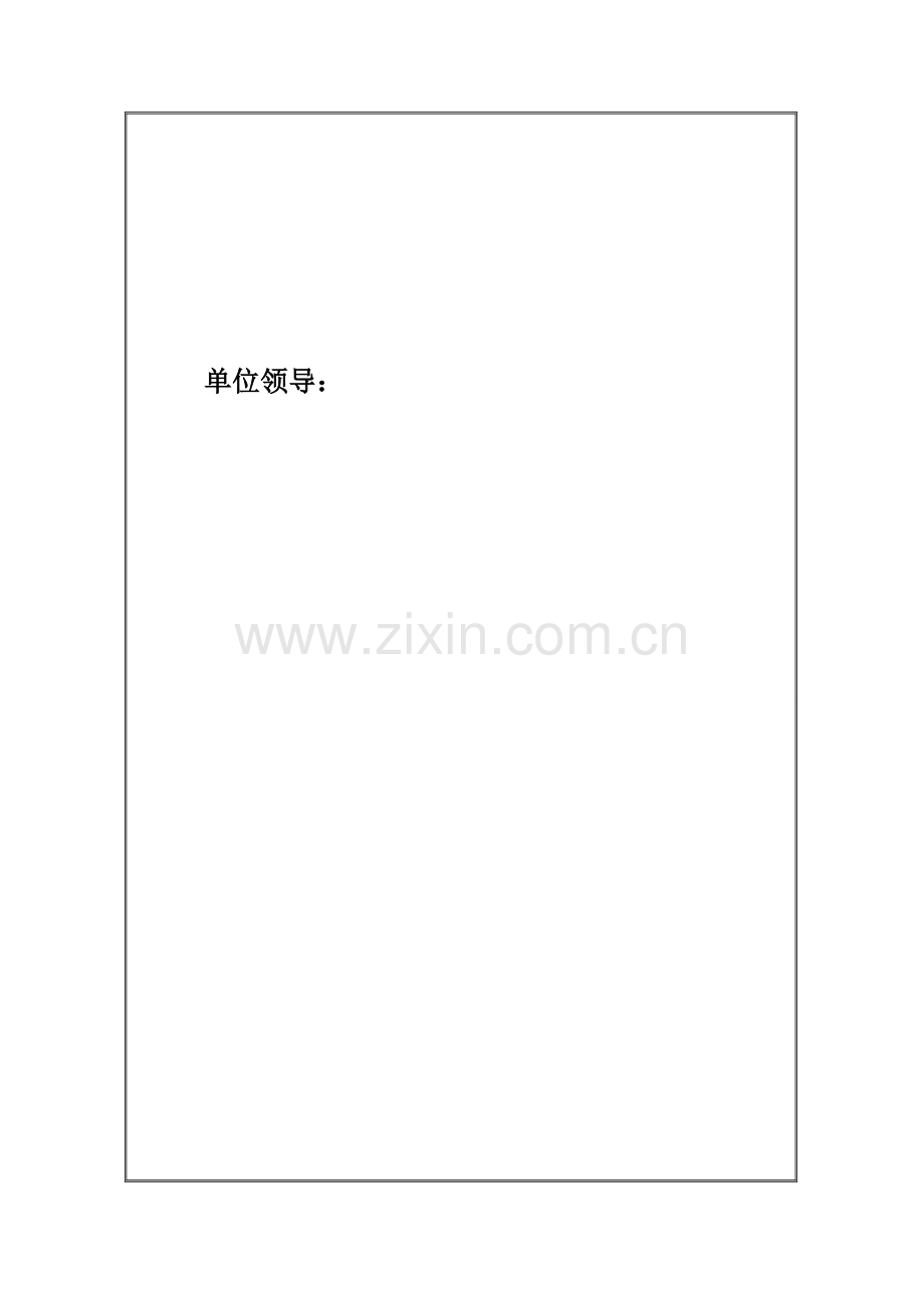供电所春检作业方案春检缺陷报表.doc_第2页