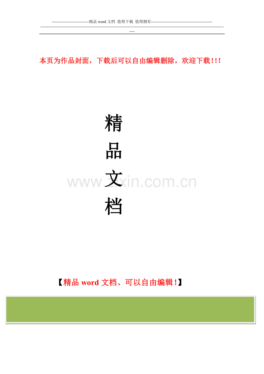 关于近期建筑施工安全生产检查情况的通报.doc_第1页