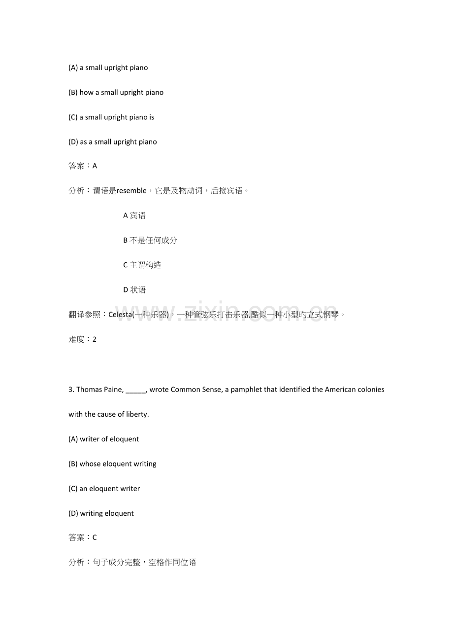 2023年托福语法笔记.docx_第2页