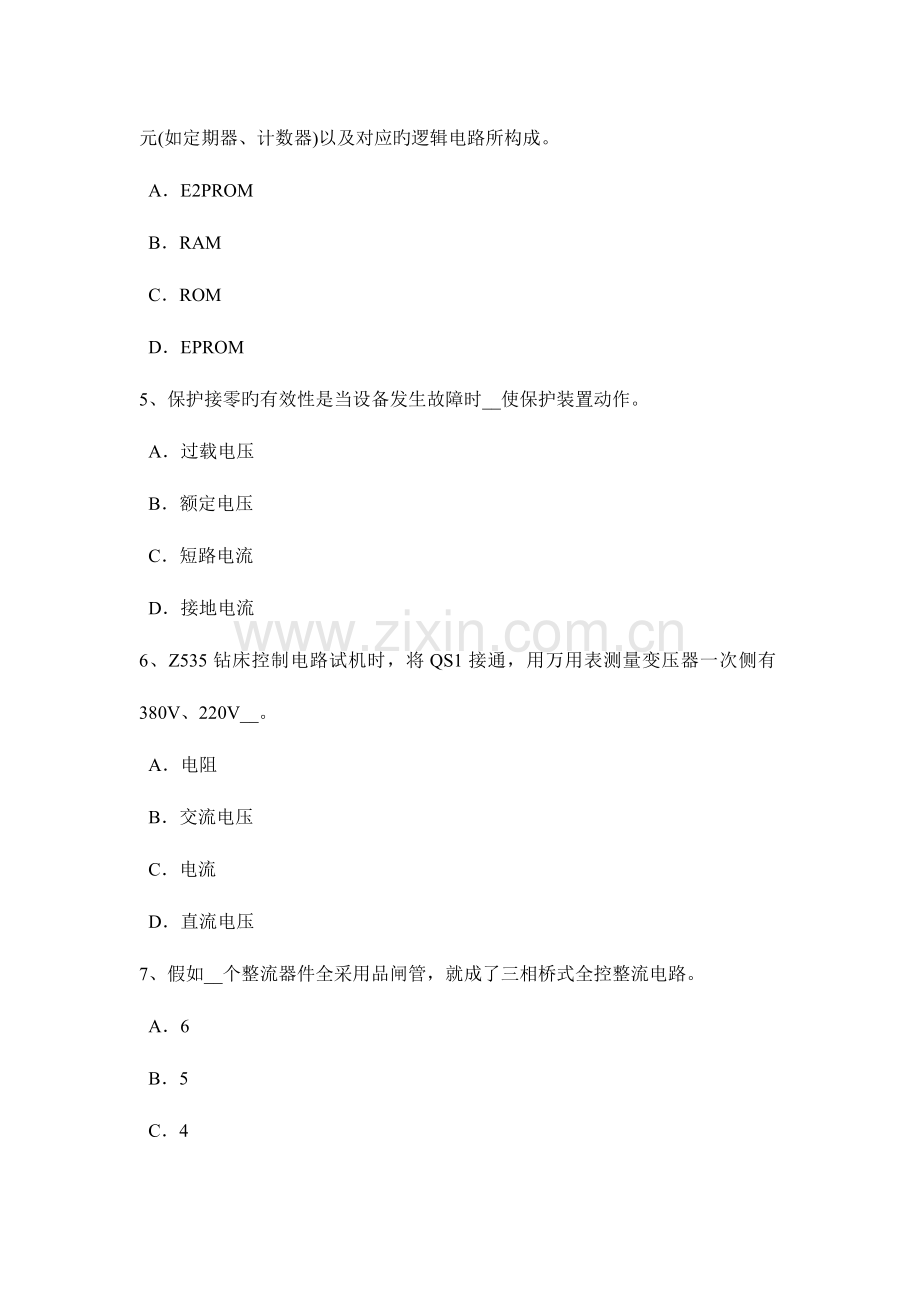 2023年天津电工证考试试卷.docx_第2页