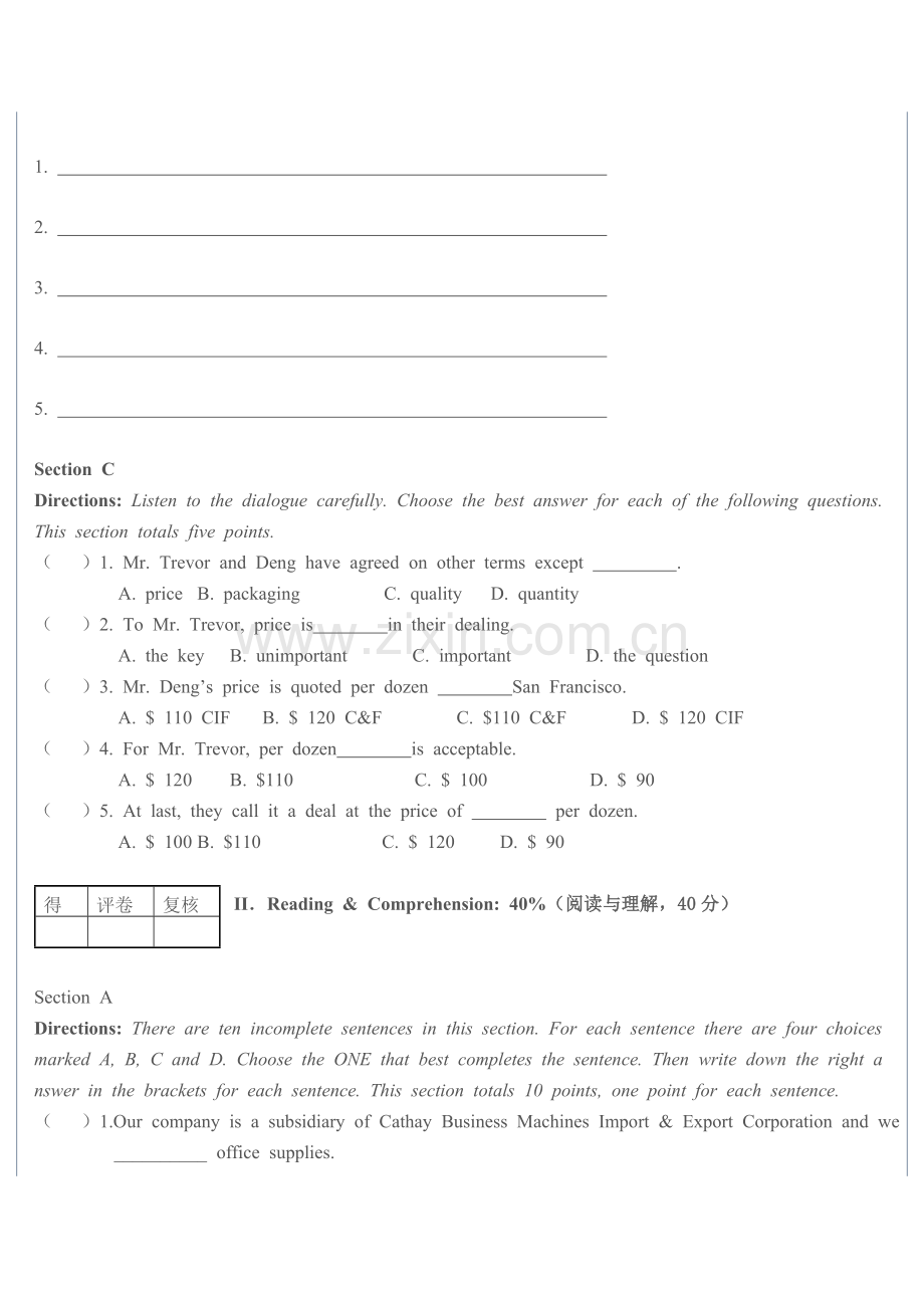 2023年国际商务英语等级考试.doc_第2页