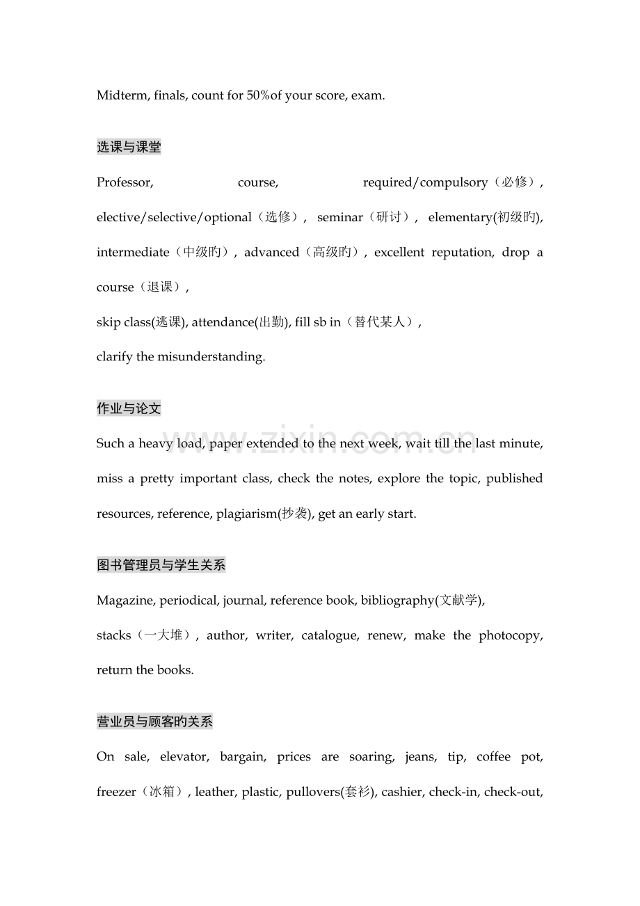 2023年英语学习英语四级听力高频词汇.doc_第2页