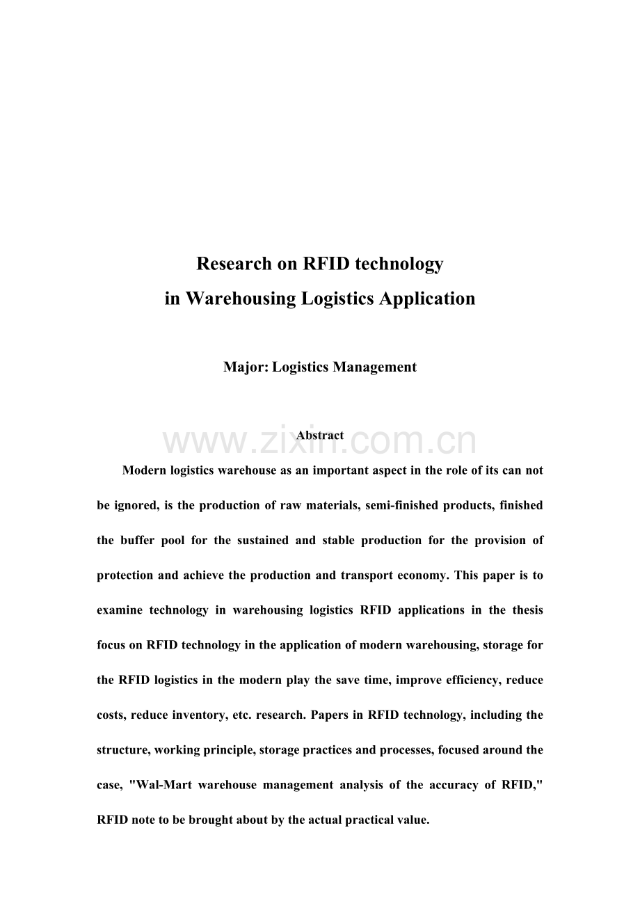 RFID技术在仓储物流中的应用研究.doc_第2页