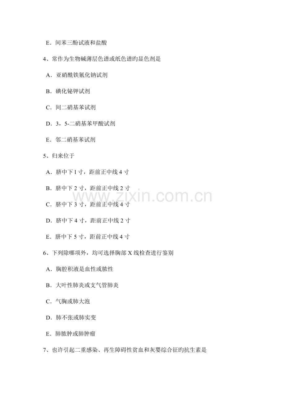 2023年吉林省上半年中西医助理医师针灸学侠白模拟试题.docx_第2页