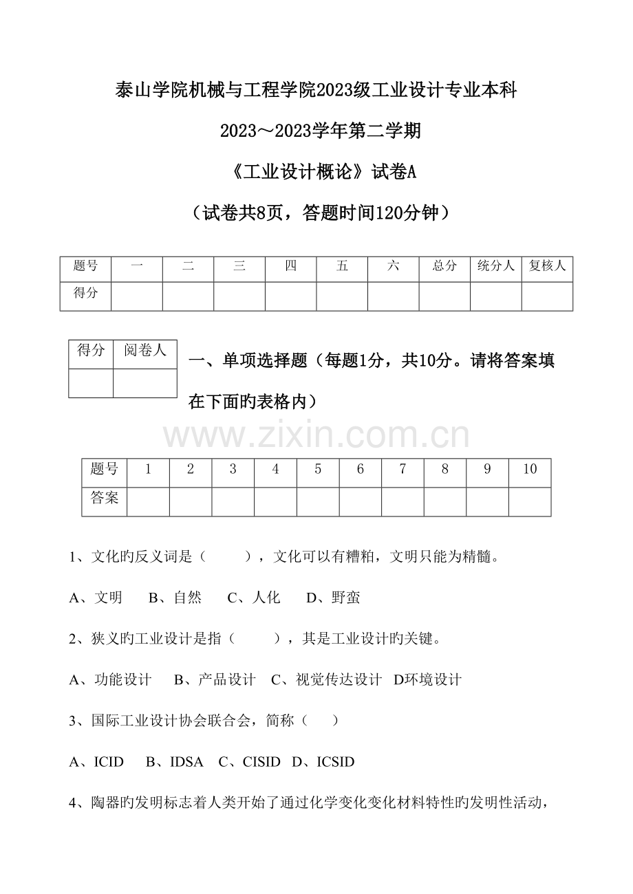 2023年题库ing.doc_第1页