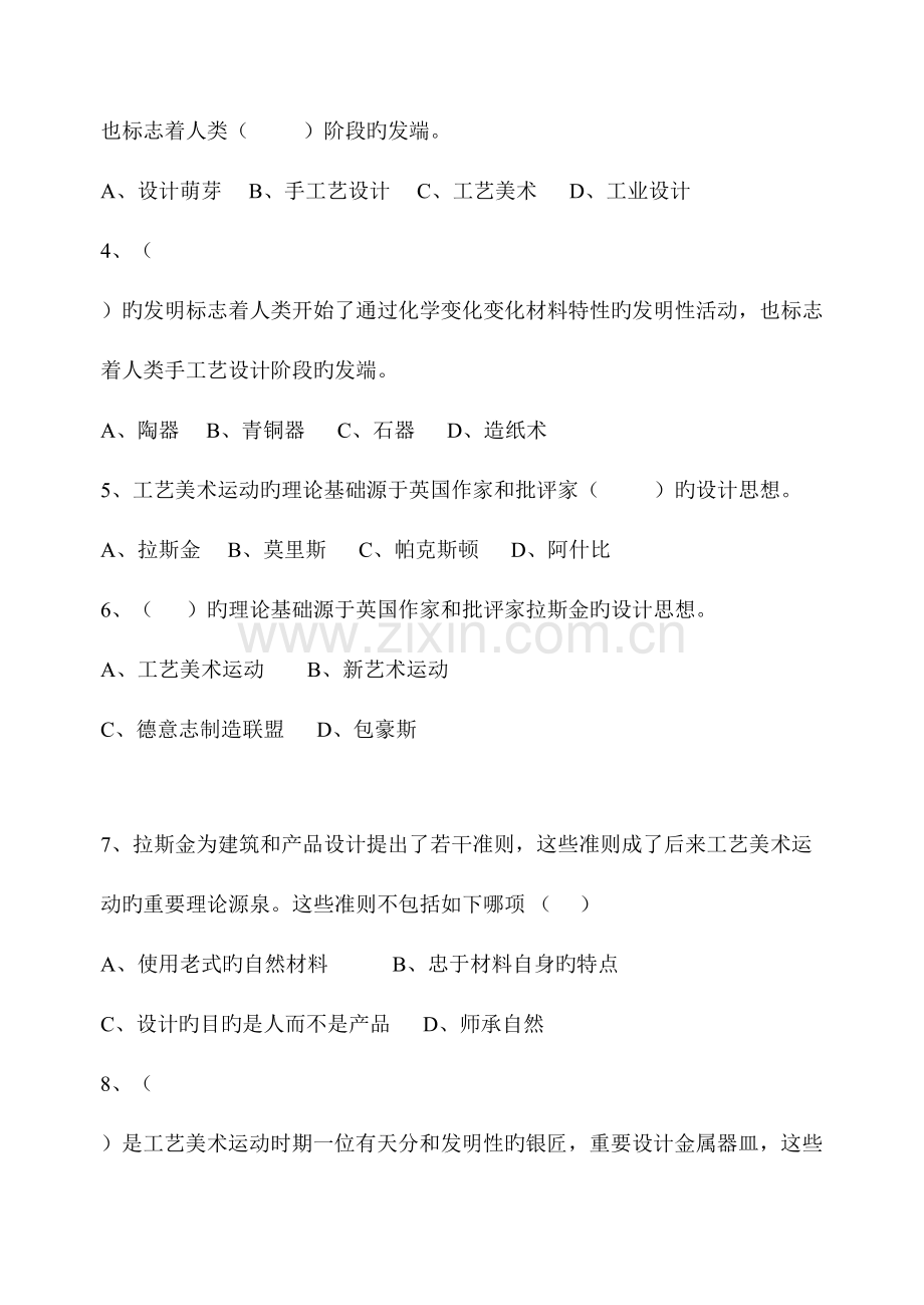 2023年题库ing.doc_第2页