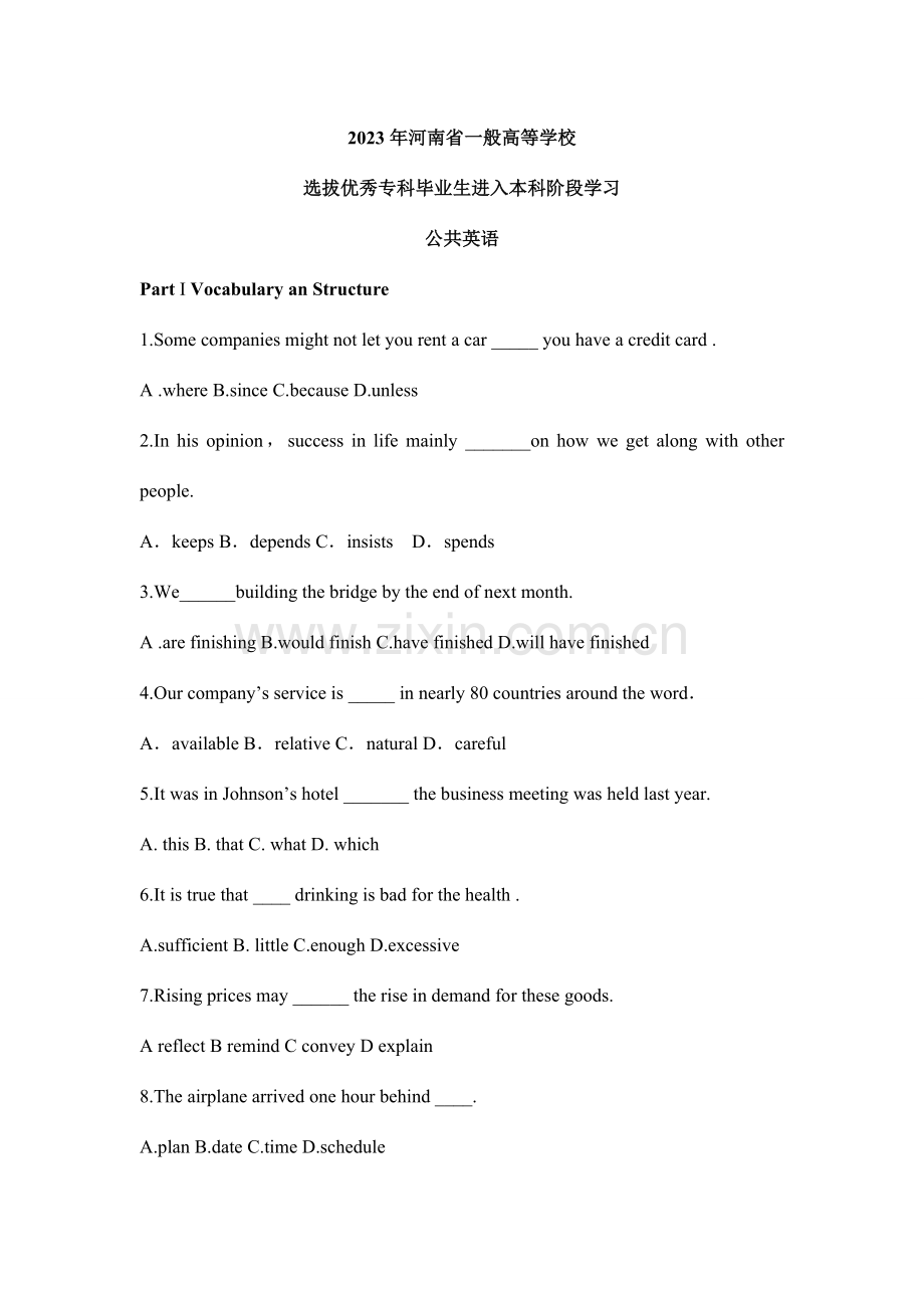 2023年新版河南专升本公共英语真题及答案.doc_第1页