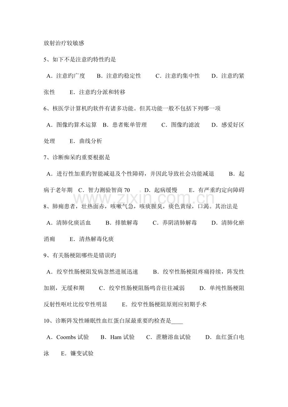 2023年吉林省下半年临床助理医师妇产科学汇总试题.docx_第2页