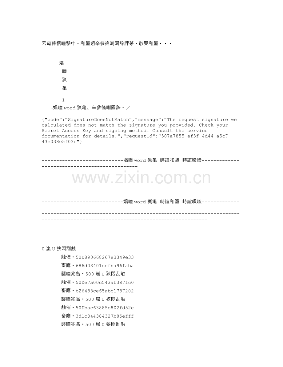 云南田丰种业施工组织设计.doc_第1页