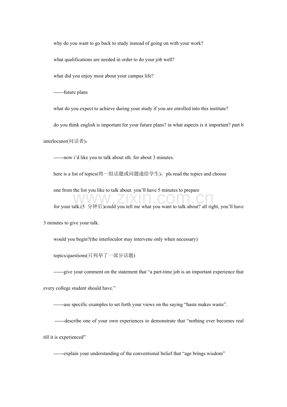 2023年保研面试常见英语问题.doc_第2页