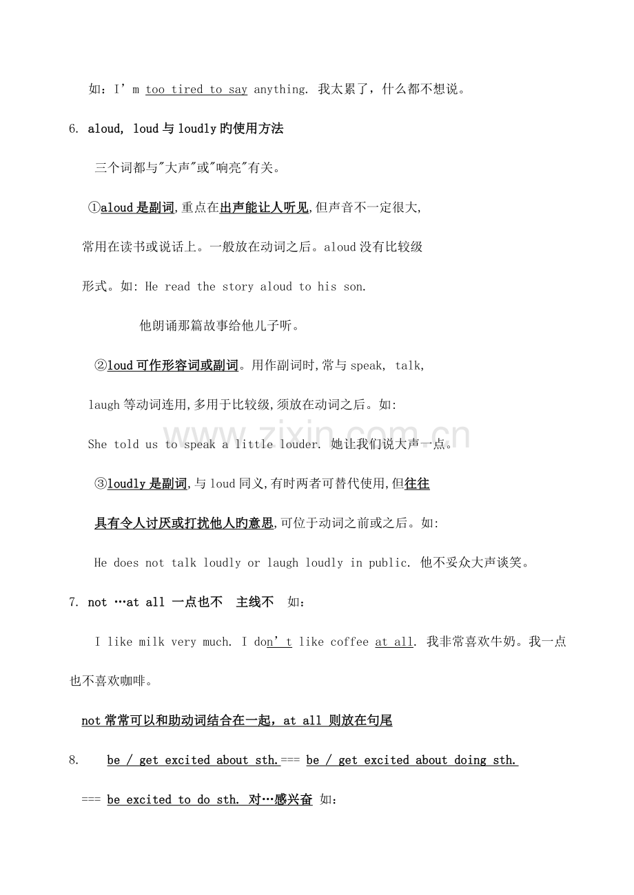 2023年人教版新目标中考总复习分册汇总词组之九年级全册.doc_第2页
