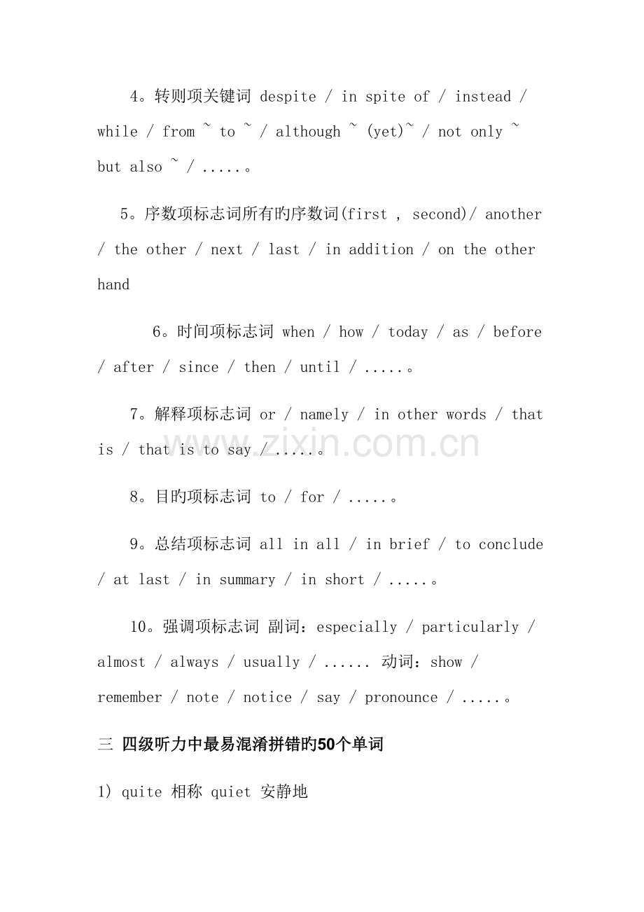 2023年四级听力词汇总结.doc_第2页