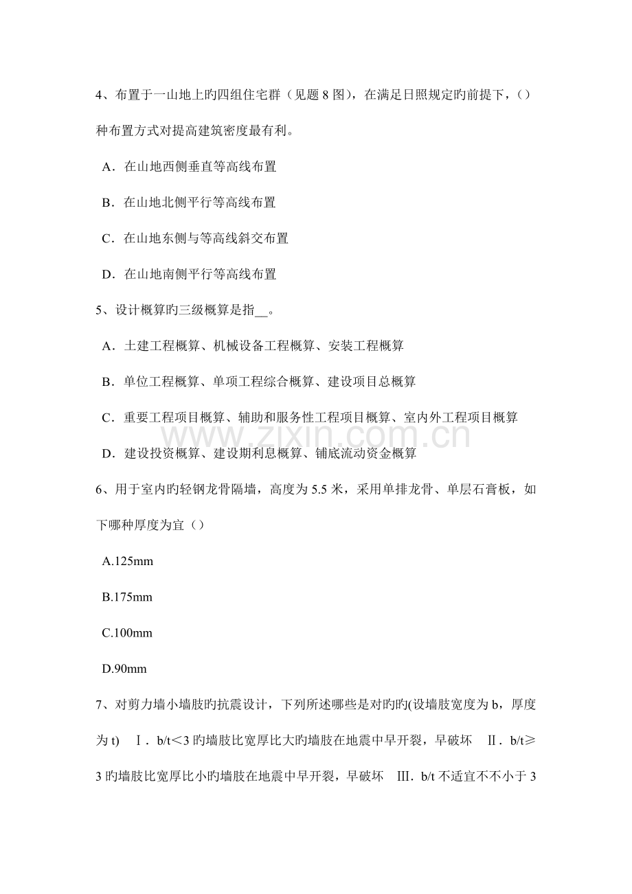 2023年下半年北京一级建筑师备考复习指导热喷涂与喷焊技术试题.docx_第2页