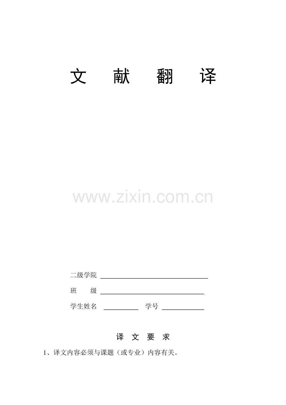 企业应付款管理系统的设计与实现外文翻译.doc_第1页
