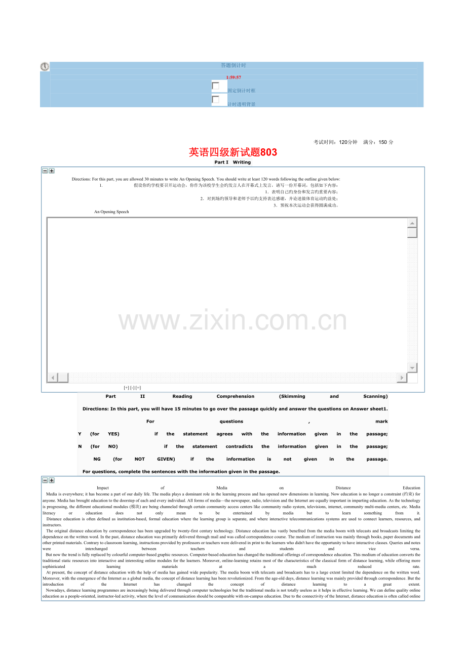 2023年英语四级模拟.doc_第1页