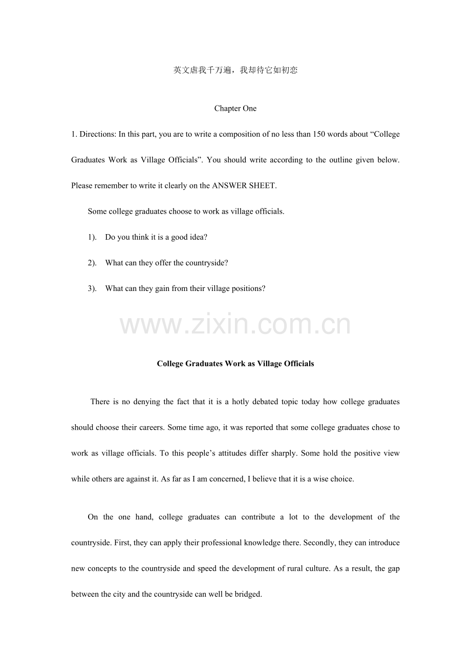 2023年英语六级写作冲刺必背合集范文.doc_第1页