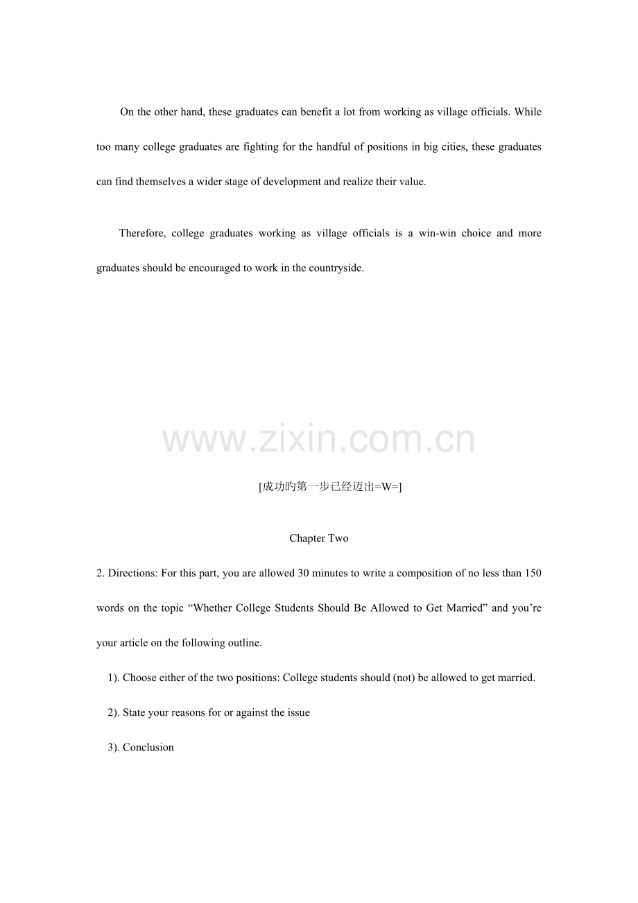 2023年英语六级写作冲刺必背合集范文.doc_第2页