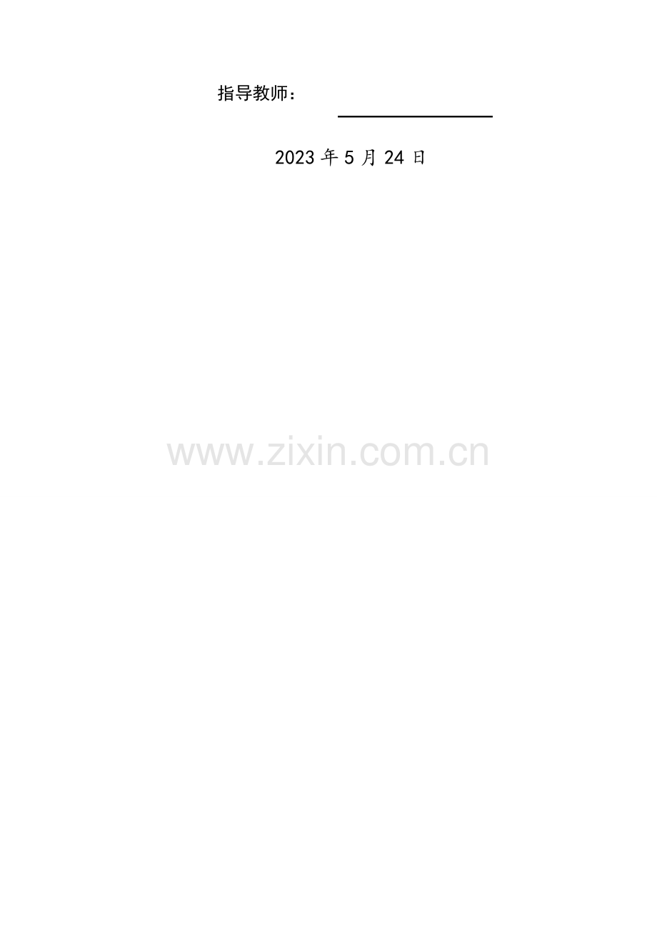 真空退火炉PLC自动控制系统设计.doc_第2页