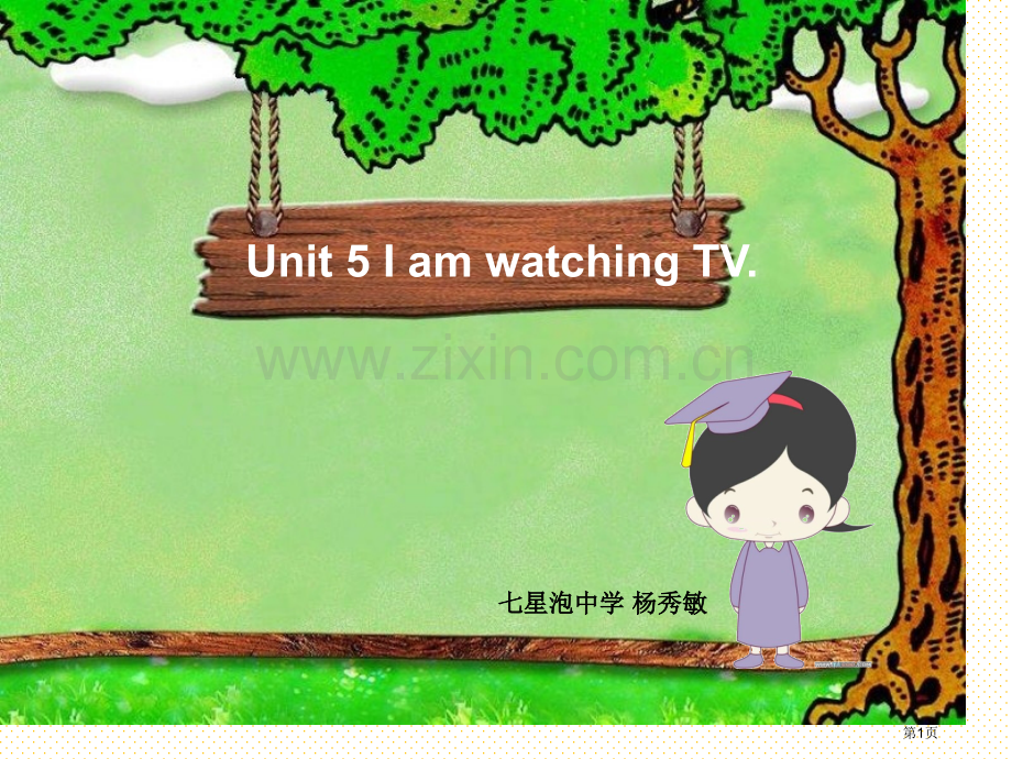 Unit-5-I-am-watching-TV市名师优质课比赛一等奖市公开课获奖课件.pptx_第1页