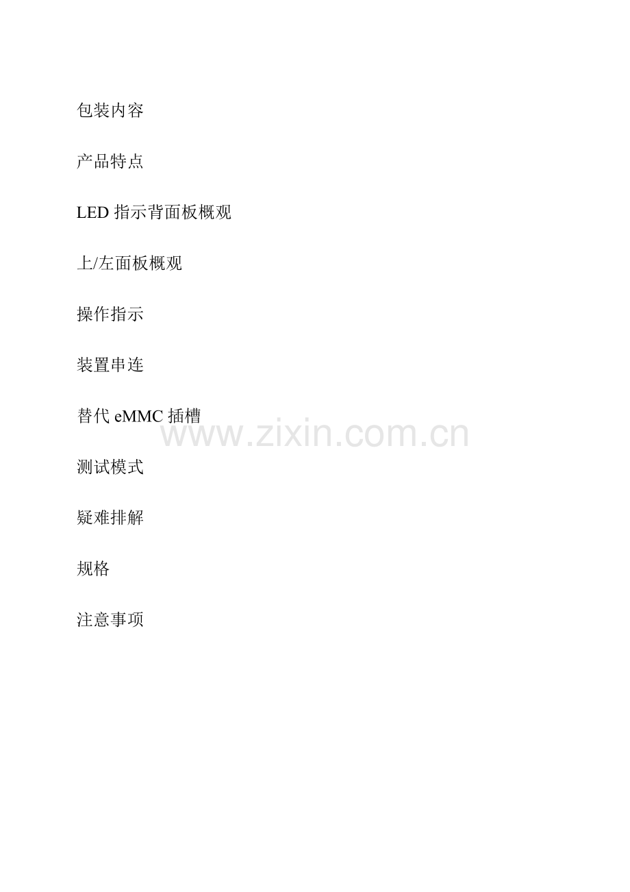 IPM操作手册.doc_第1页