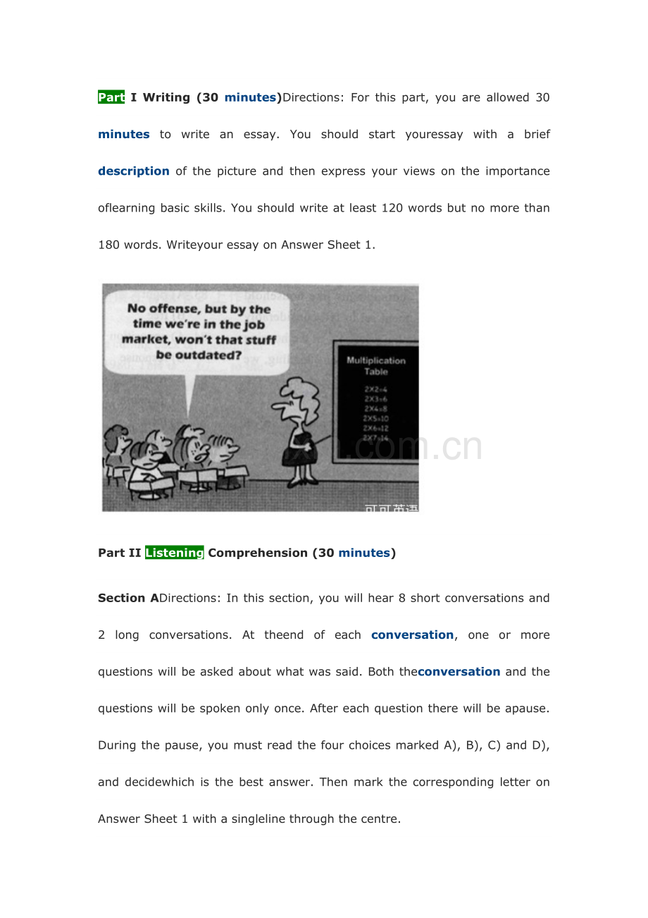 2023年改革四级样卷.doc_第1页