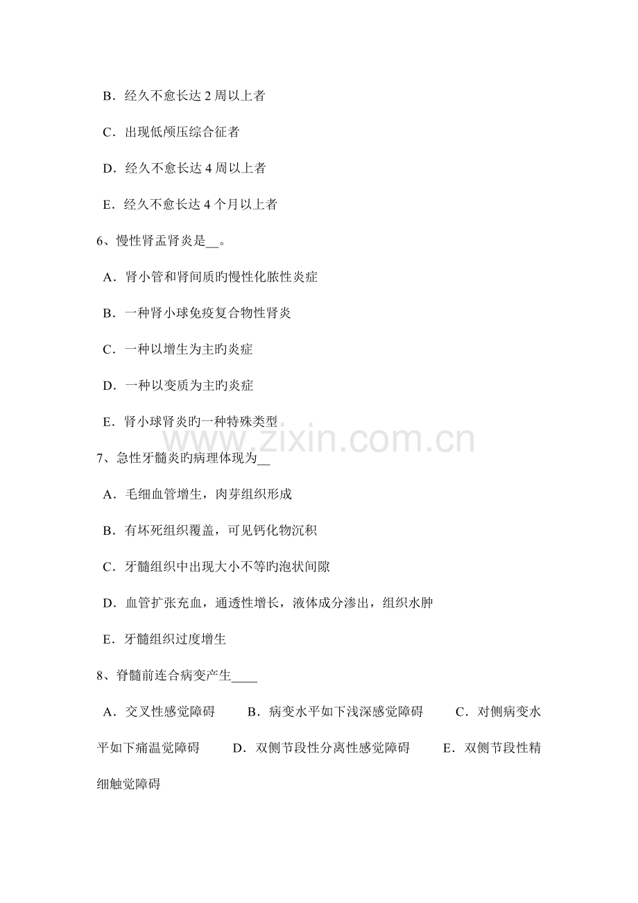 2023年安徽省临床助理医师妇产科学子宫内膜癌考试题.docx_第2页