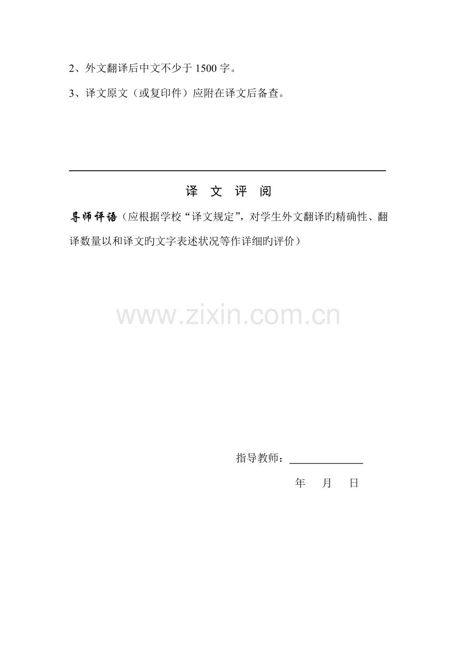 企业应付款管理系统的设计与实现--外文翻译.doc_第2页