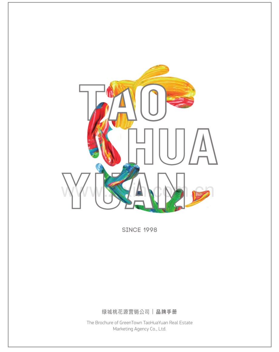 绿城·桃花源营销公司品牌手册.pdf_第1页