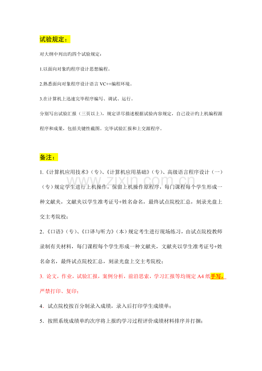 2023年c++程序设计实验报告参考答案.doc_第1页