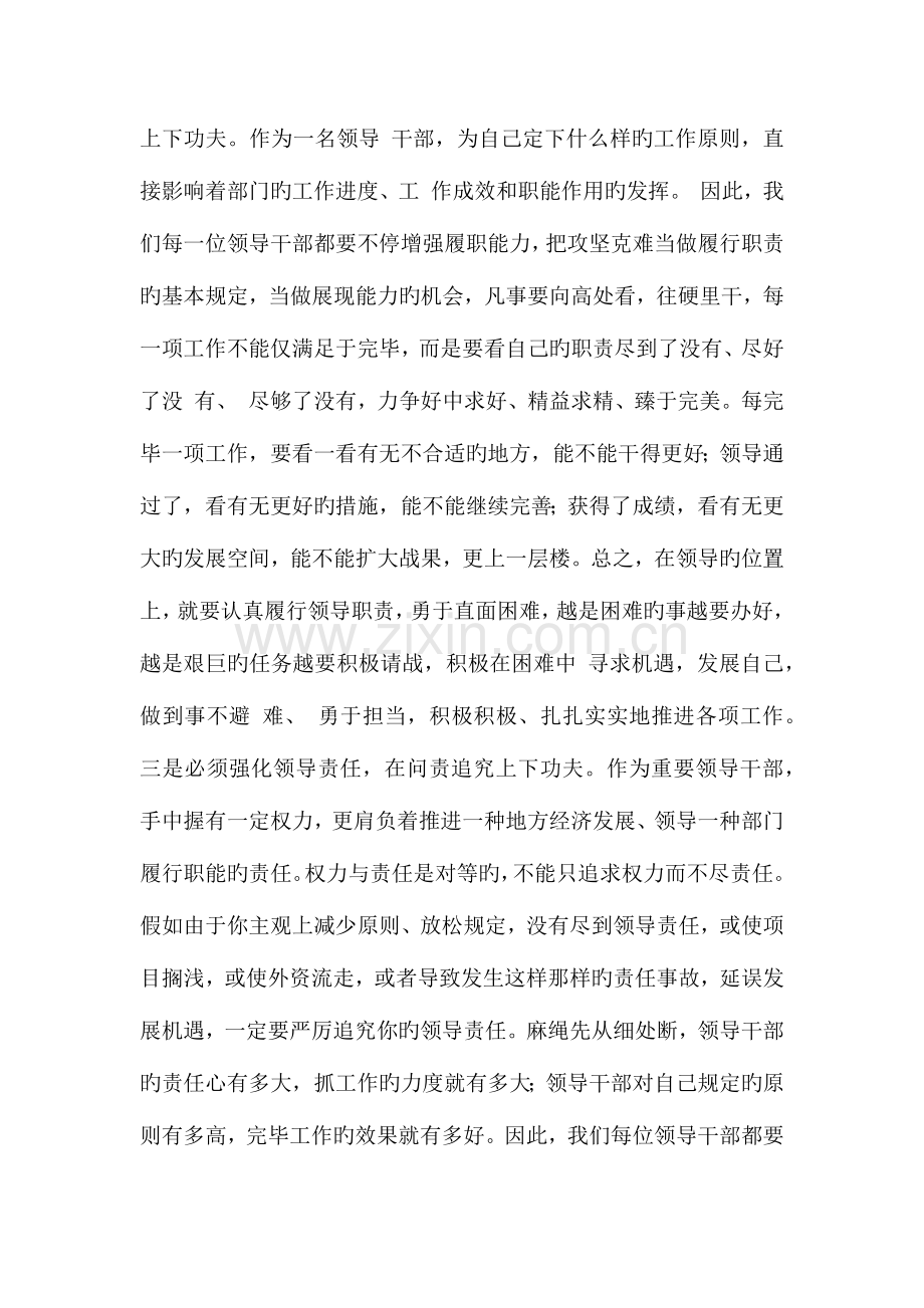 工作标准新版.docx_第2页