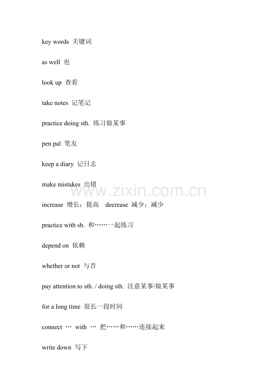 2023年人教版九年级全一册英语知识点归纳.docx_第2页