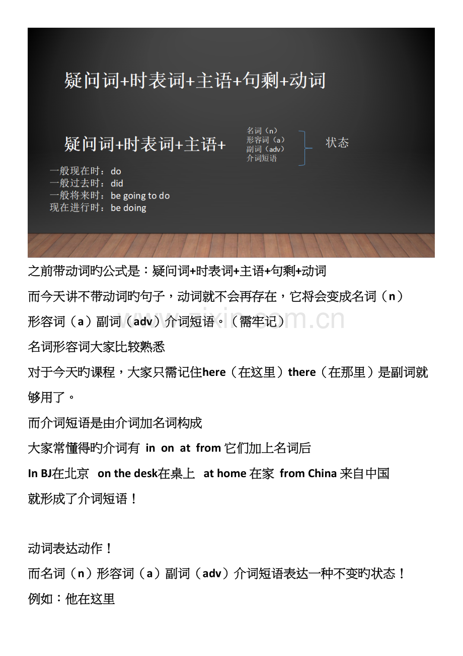 2023年治愈系英语笔记.docx_第2页