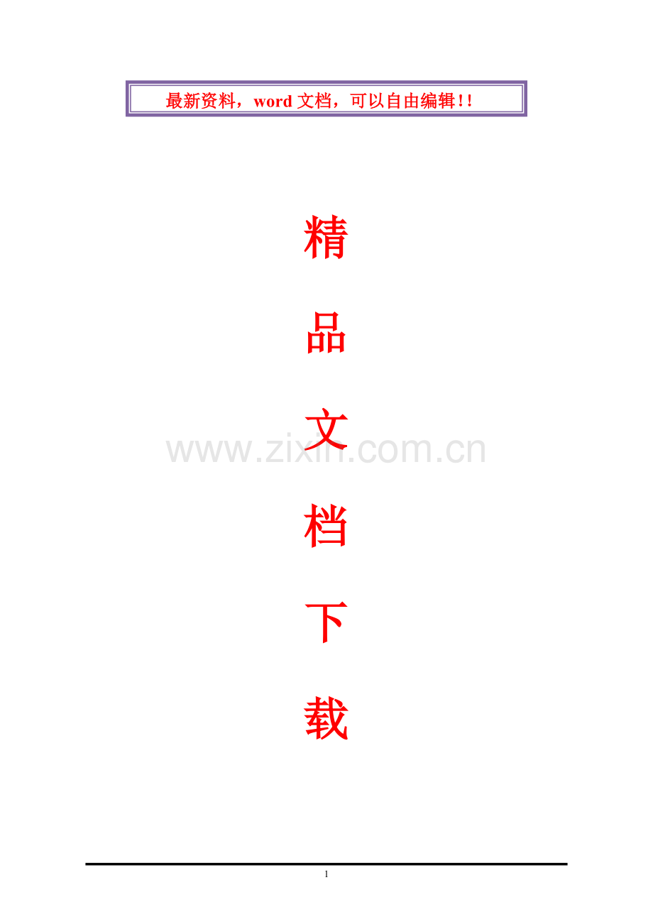 桥梁工程承台施工方案.doc_第1页
