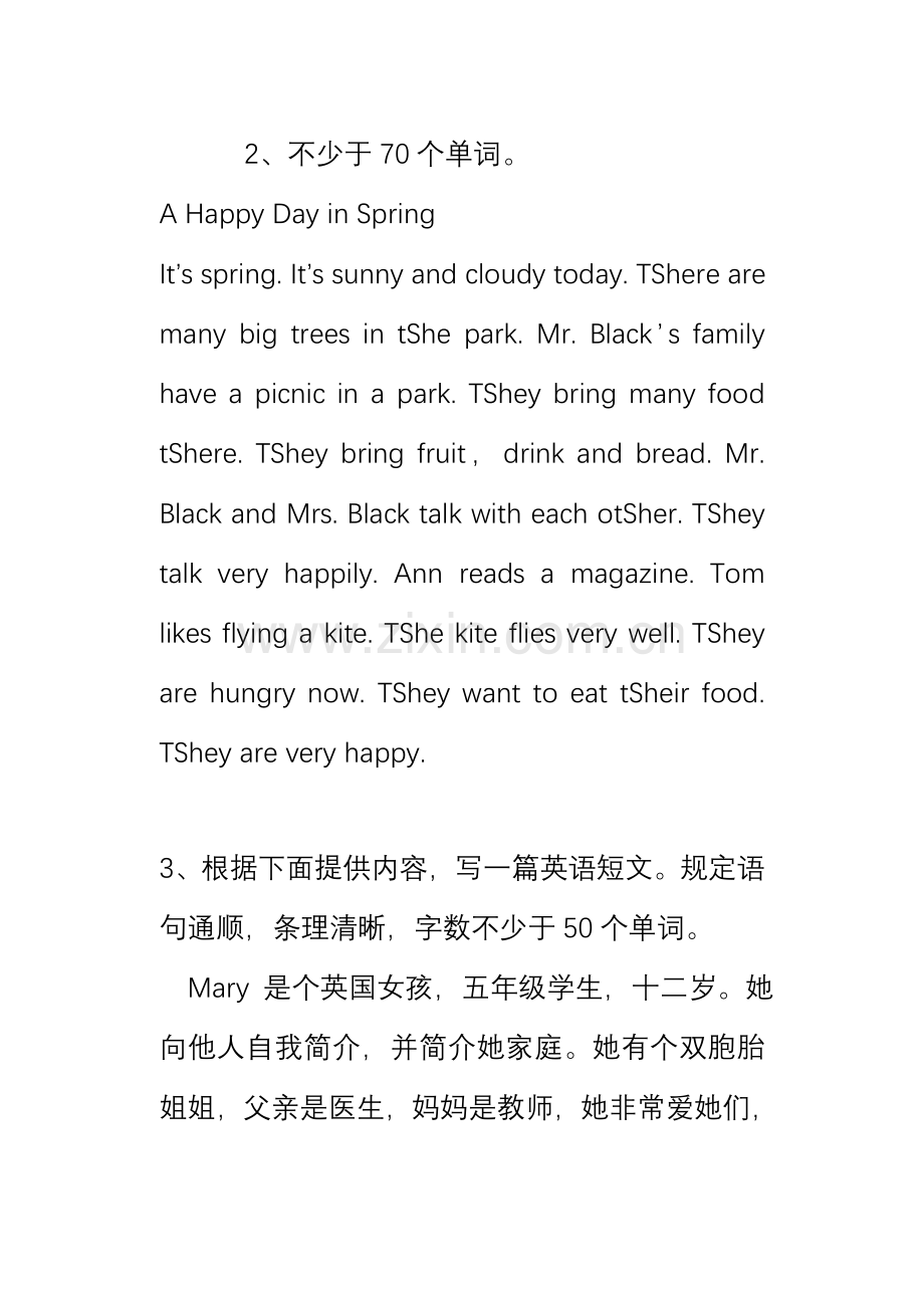 2023年新版小学英语作文范文必背.doc_第2页