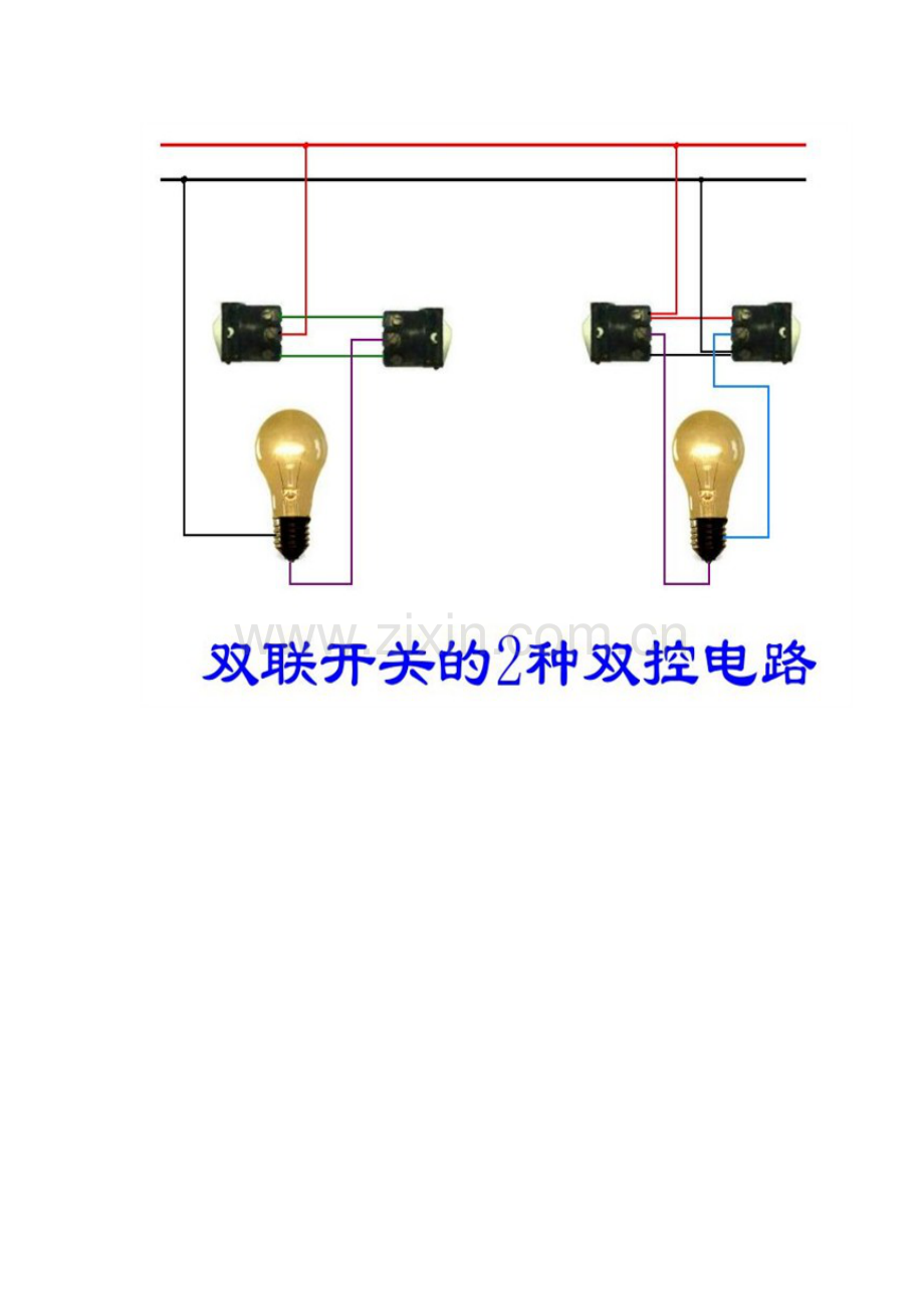 最实用电工手册图经典版.doc_第2页