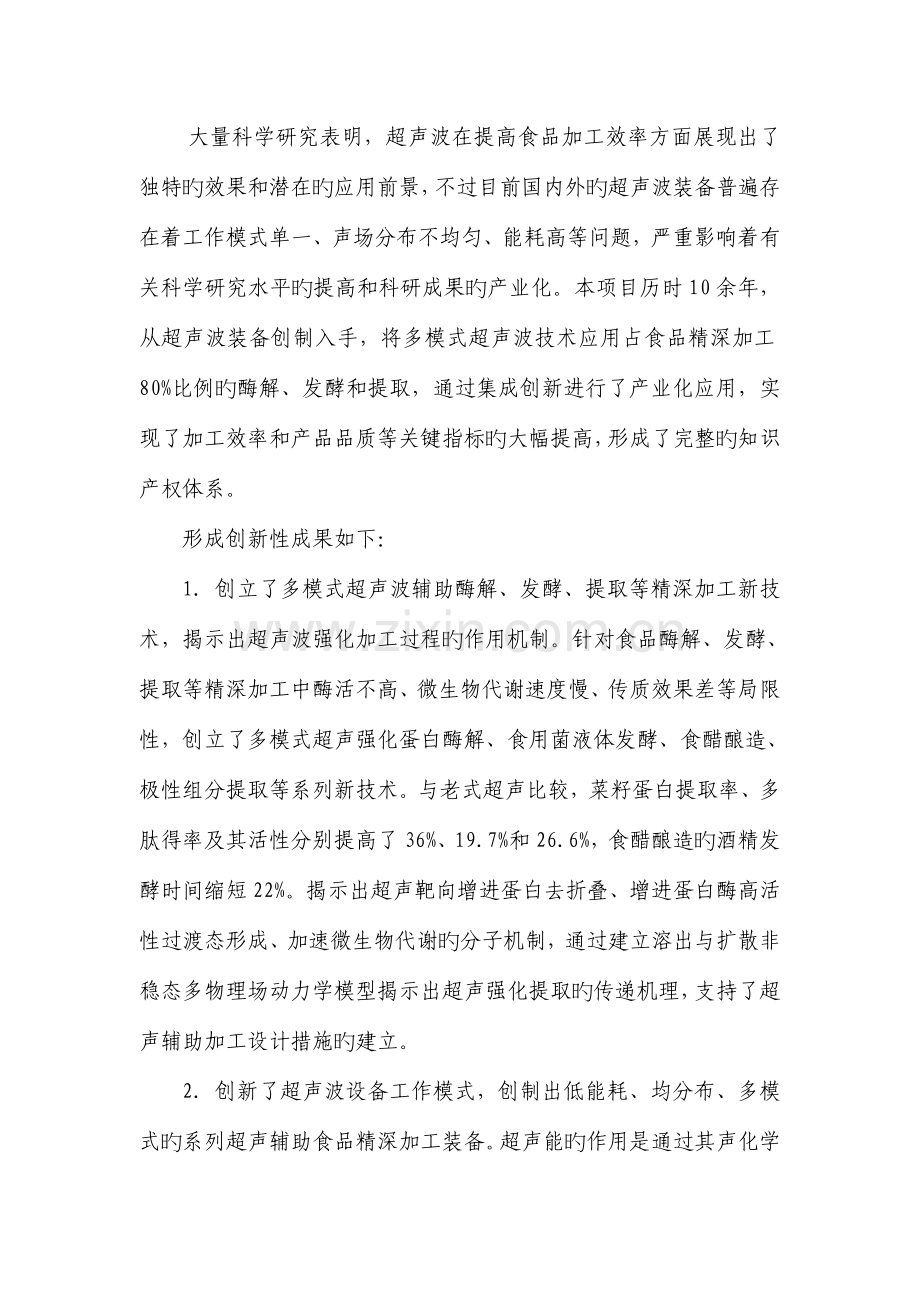 项目名称农业部人力资源开发中心.doc_第2页