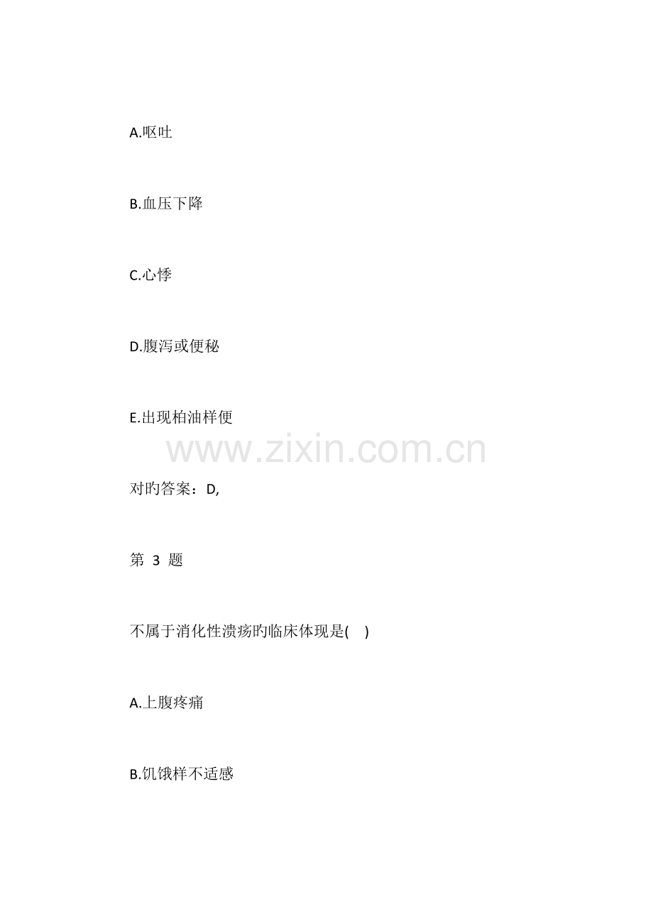 2023年初级药师考试试题附答案.doc_第2页